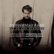 محمد راد - از تو چه پنهون