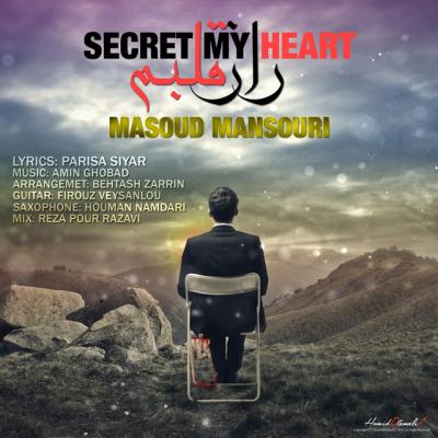 مسعود منصوری - راز قلبم