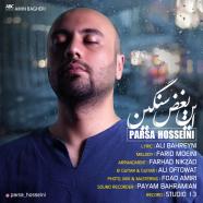 پارسا حسینی - این بغض سنگین