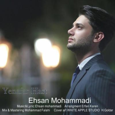 احسان محمودی - یه نفر هست