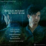 مسعود موسوی - به یادت بیار