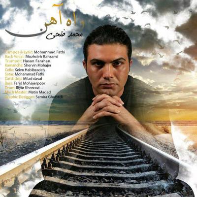 محمد فتحی - راه آهن