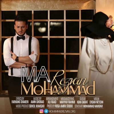 محمد رضوان - ما