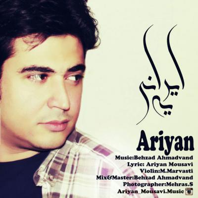 آرین موسوی - یه ایرانی
