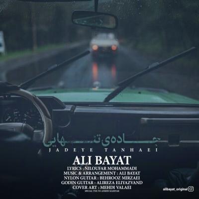 علی بیات - جاده تنهایی