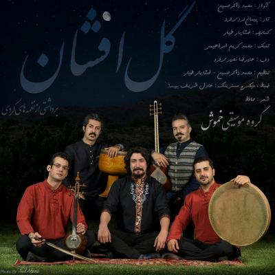 محمد ذاکرحسین - گل افشان