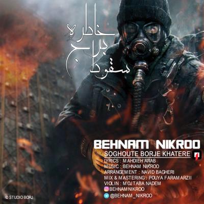Behnam Nikroo - Soghoute Borje Khatereh