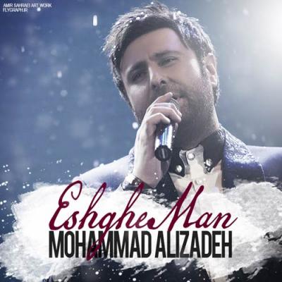 محمد علیزاده - عشق من
