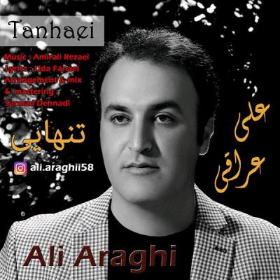 علی عراقی - تنهایی