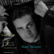 مجید موسوی - حواست نیست