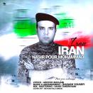 نصیر پورمحمد ایران