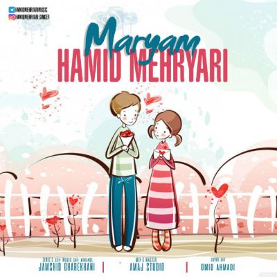 حمید مهریاری - مریم