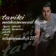 محمد تاجیک - تاریکی