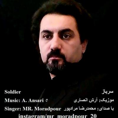 محمدرضا مرادپور - سرباز