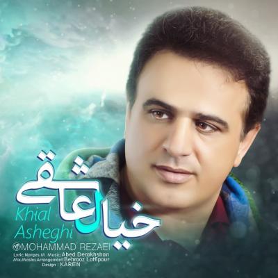 محمد رضایی - خیال عاشقی