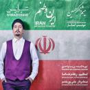 گروه شیرازیس ایران وطنم