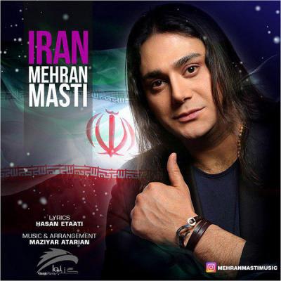 مهران مستی - ایران