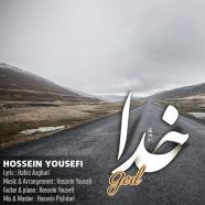 حسین یوسفی - خدا