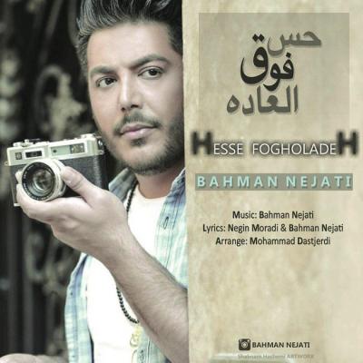 بهمن نجاتی - حس فوق العاده