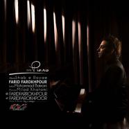 فرید فرخ پور - پیانو