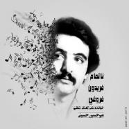 میرحسین - ناتمام فریدون فروغی