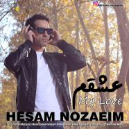 حسام نوزعیم - عشقم