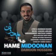 دامون حسینی - همه میدونن