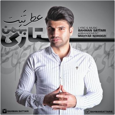 بهمن ستاری - عطر تنت
