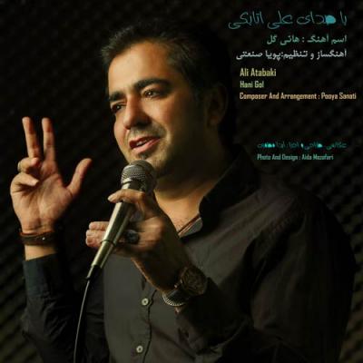 علی اتابکی - هانی گل