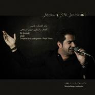 علی اتابکی - شلیر