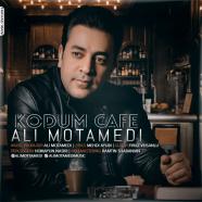 علی معتمدی - کدوم کافه