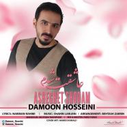 دامون حسینی - عاشقت شدم