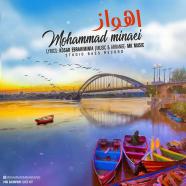محمد مینایی - اهواز