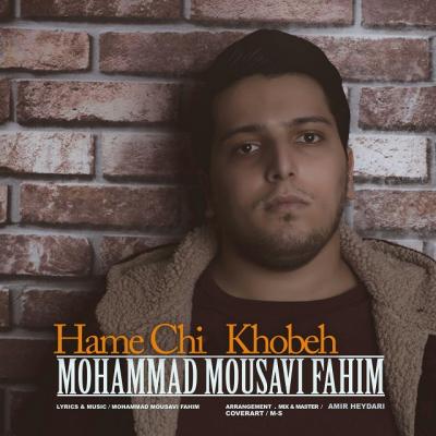 محمد موسوی - همه چی خوبه