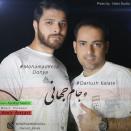 محمدرضا دنیا و داریوش کلاته جام جهانی