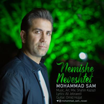 محمد سام - نمیشه نوشتت
