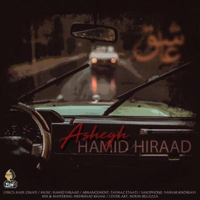 حمید هیراد - عاشق