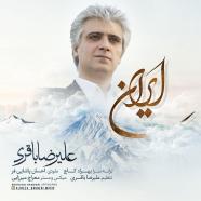 علیرضا باقری - ایران