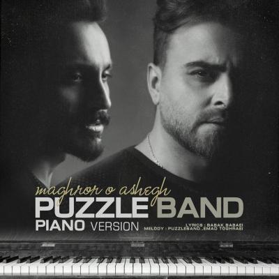 پازل باند - مغرور و عاشق پیانو ورژن