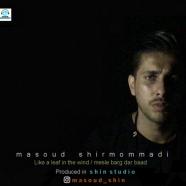 مسعود شیرمحمدی - مثل برگ در باد