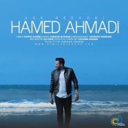 حامد احمدی - اگه بدونی