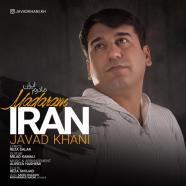 جواد خانی - مادرم ایران