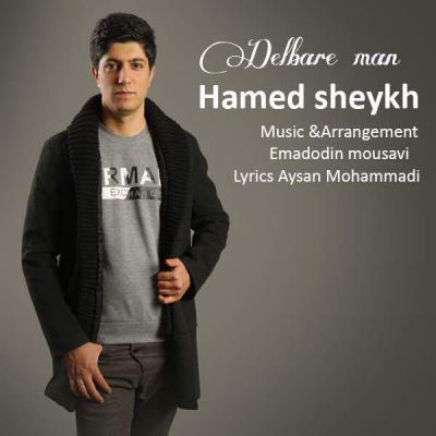 حامد شیخ - دلبر من