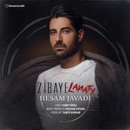 حسام جوادی - زیبای لعنتی