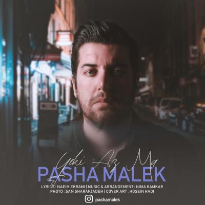 پاشا ملک - یکی از ما