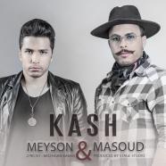 مسعود و میسون - کاش
