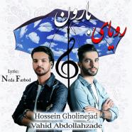 حسین قلی نژاد - رویای بارون