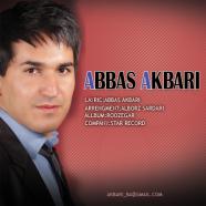 عباس اکبری - گیتار زمونه