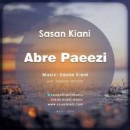 ساسان کیانی - ابر پاییزی