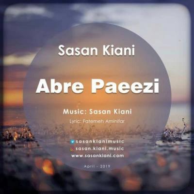 ساسان کیانی - ابر پاییزی